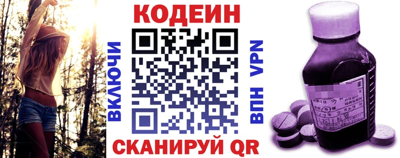 где можно купить наркотик  Заполярный  Кодеиновый сироп Lean напиток Lean (лин) 