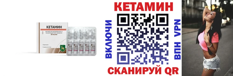 КЕТАМИН VHQ  Заполярный 