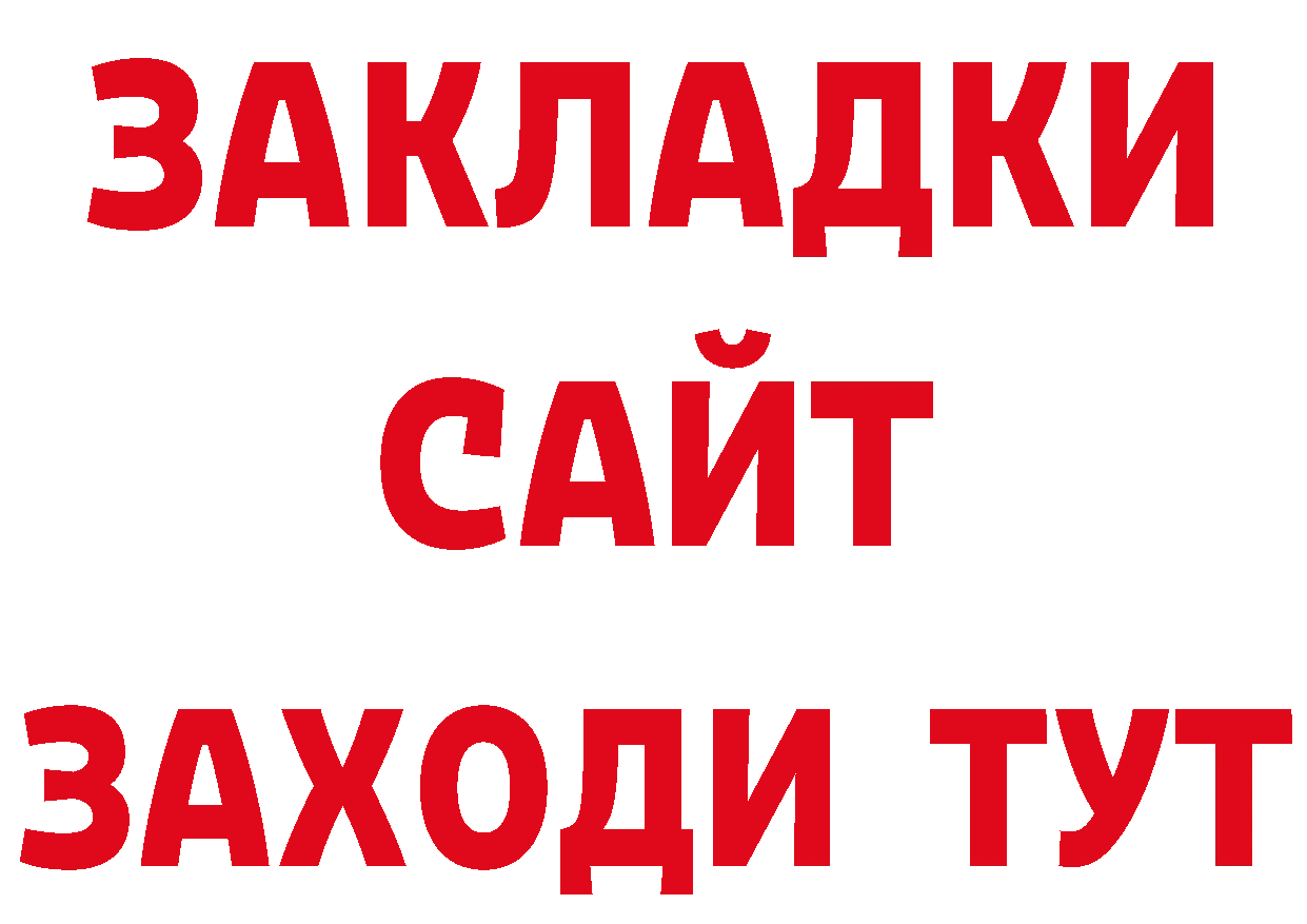 БУТИРАТ жидкий экстази ТОР дарк нет ОМГ ОМГ Заполярный