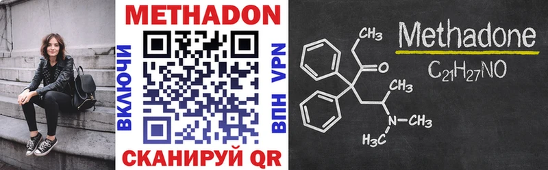 Метадон VHQ  цена   Заполярный 